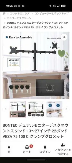 新品未開封BONTEC デュアルモニターデスクマウントスタンド