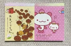 【新品】あまぐりちゃん モモパンダ クロスメモ 2冊セット サンエックス