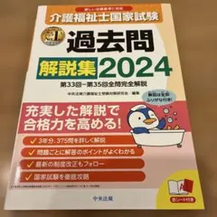 2025年最新】介護福祉士国家試験の人気アイテム - メルカリ
