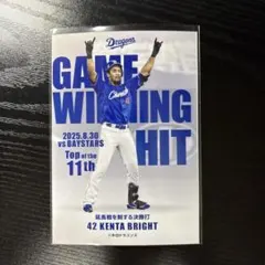 [50枚限定] BBM 2022 中日 ブライト健太 直筆サイン 直書き 50枚限定] BBM 2022 中日 ブライト健太 直筆サイン 直書き