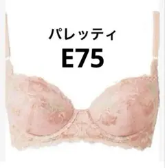 シャルレ＊パレッティ＊限定＊ブラC80＆ショーツＬ＊ピーコックグリーン シャルレ＊パレッティ＊限定＊ブラC80＆ショーツL＊ピーコック