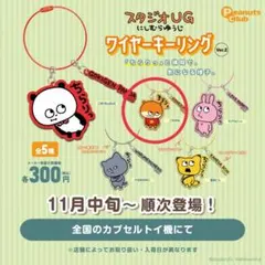 2026年最新】こねずみ アクリルキーホルダーの人気アイテム - メルカリ
