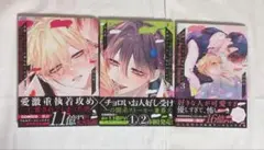 変態ストーカーに狙われてます 既刊全巻セット