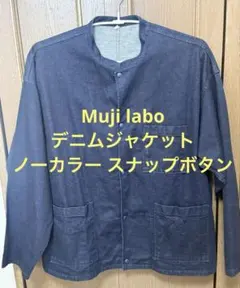 レキップ ヨシエイナバ マオカラー デニムジャケット チャイナボタン