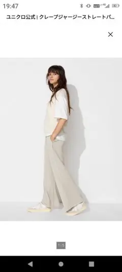 ユニクロ クレープジャージー ストレートパンツ 丈短め