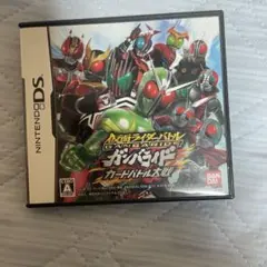 仮面ライダー バトル ガンバライド DS