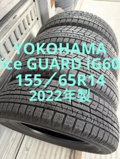 2026年最新】155/65r14 スタッドレス ヨコハマの人気アイテム - メルカリ