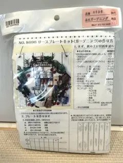 BILLY リースプレートキット ガーデニング 手作りドールハウス