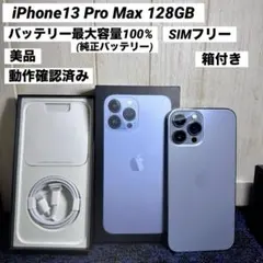 ☆ストレージ1TB！☆2025年4月～使用の美品☆iPhone15pro