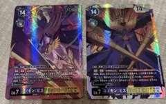 ファントモン 超テイマー PARTISPENT FINALIST セット ファントモン 超テイマー PARTISPENT FINALIST セット - メルカリ