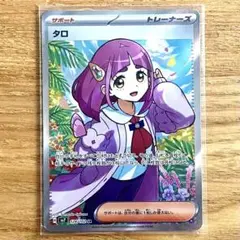 タロ SAR ステラミラクル ポケモンカード ポケカ サポート 女の子 Amazon.co.jp: ポケモンカード sv7 拡張パック ステラミラクル