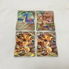 熱風のアリーナAR4枚セット