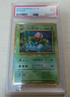 PSA9 フシギソウ 002/032 ポケモンカード　Classic