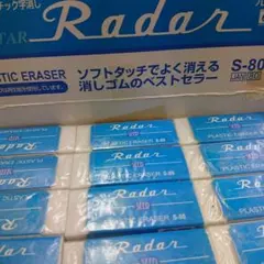 SEED Radar 消しゴム S-80のサムネイル