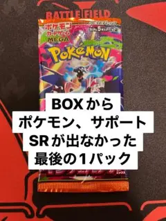 インフェルノX　ラスト1パック　ポケモンカード