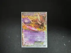 ポケモンカード　25th ミュウツーEX