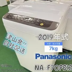 Panasonic 洗濯機 NA-F70PB13 2019年製 7kg 送料込み - メルカリ
