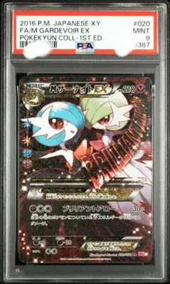 ポケカ　サーナイトEX ポケきゅん　1st EDITION psa8 2025年最新】サーナイトex psa xyの人気アイテム - メルカリ