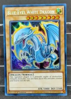 【美品〜良品】遊戯王　青眼の白龍　プリズマ 遊戯王 - 青眼の白龍 プリズマティックシークレット 美品 青眼の