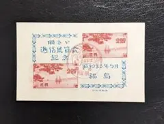 2025年最新】逓信記念 切手の人気アイテム - メルカリ