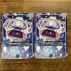 9942 ホッテホッタ 2枚