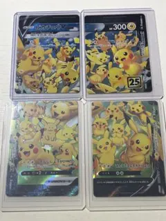 【送料無料・匿名配送】ピカチュウV ユニオン RRR 25周年 アニバーサリー ピカチュウV-UNION(25th/4枚セット)【RRR】{025/028~028/028}