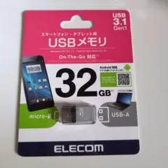 「新品未使用」USBメモリ　micro-B USB-A 32GB