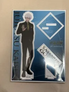呪術廻戦 五条悟 アクリルスタンド 5周年