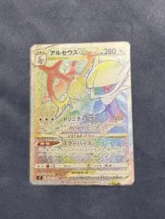 2025年最新】ポケカ アルセウスvstar hrの人気アイテム - メルカリ
