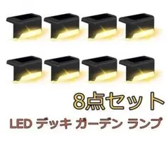 階段 ソーラーライト 屋外 防水 アウトドア ライト 階段 警告 LED デッキ