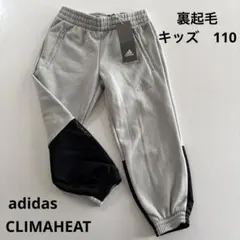 新品　キッズ110 裏起毛　切り替えパンツ　ジャージ　ウエスト＆裾ゴム