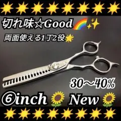 2026年最新】セニングシザー 40%の人気アイテム - メルカリ