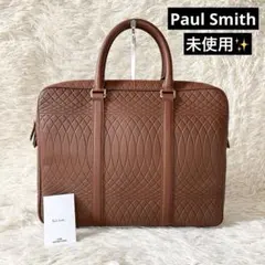 未使用✨ポールスミス No.9 ビジネスバッグ キルティング レザー ブラウン