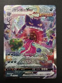 2025年最新】ポケモンカード ゲンガー srの人気アイテム