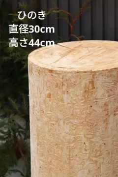 2026年最新】丸太椅子の人気アイテム - メルカリ