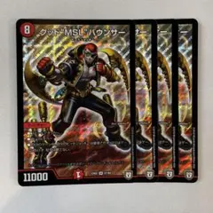 148149 グッドMSLバウンサー