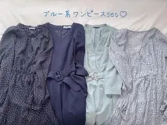 最終値下げ‼️ブルー系♡春ワンピースまとめ売り【匿名配送】&.NOSTALGIA他