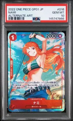 PSA10 ナミ プロモ OP01-016 マッチングバトル カイドウに挑め - メルカリ