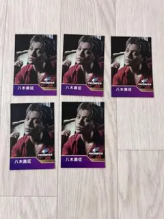 FANTASTICS 八木勇征 カード 5枚セット