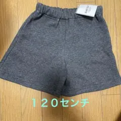 SLAP SLIP グレー ハーフパンツ 120cm
