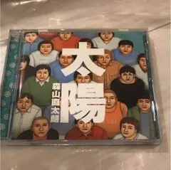CD 森山直太朗 太陽／声