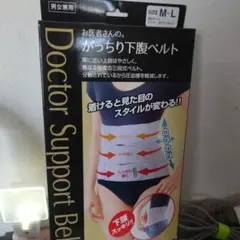 お医者さんの® がっちり下腹ベルト Doctor Suppost M〜LM