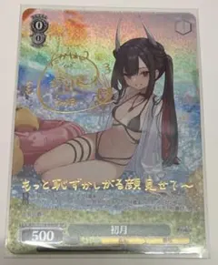 初月 sp アズールレーン - メルカリ