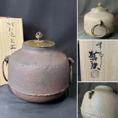 2026年最新】阿弥陀釜の人気アイテム - メルカリ
