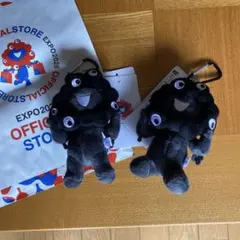大阪関西万博会場限定　黒ミャクミャク　ぬいぐるみ　座り・立ちバージョン２個セット