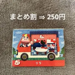 amiibo サンリオキャラクターズコラボ リラ ハローキティ