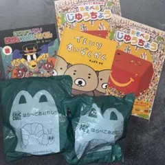 マクドナルドハッピーセットかいけつゾロリ　はらぺこあおむしじゅうちょう絵本セット