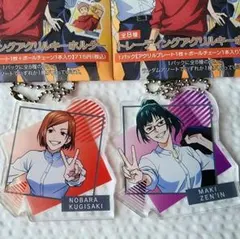 釘崎＆真希アクリルキーホルダーTOHOアニメーションストア呪術廻戦アクキー夏服