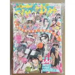【未読品】⚠️暁のヨナ付録なし 花とゆめ 10・11合併号 26年4月20日発売