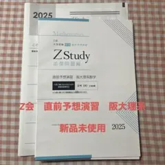 2026年最新】京大 z会の人気アイテム - メルカリ